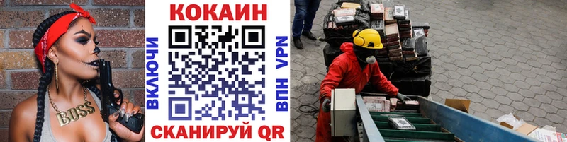 Кокаин VHQ  Острогожск 