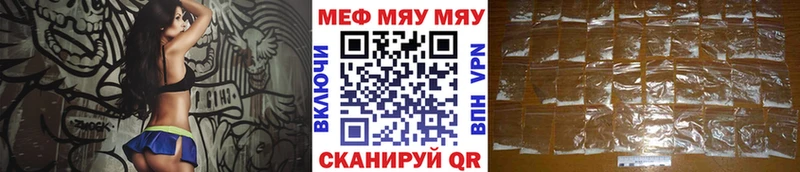 Мефедрон кристаллы Острогожск