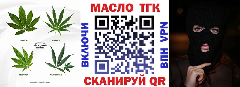ссылка на мегу вход  Острогожск  ТГК вейп с тгк 